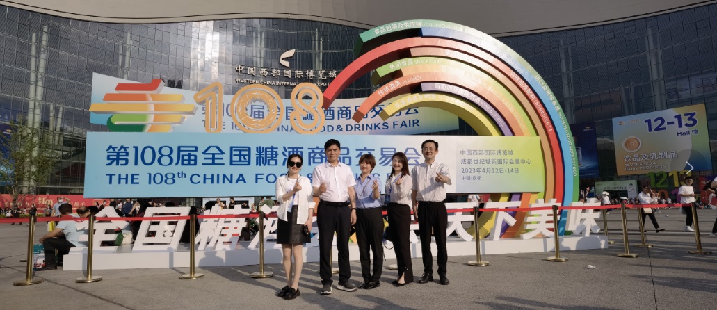 湖南糧油集團湘非國際公司參加第108屆全國糖酒商品交易會