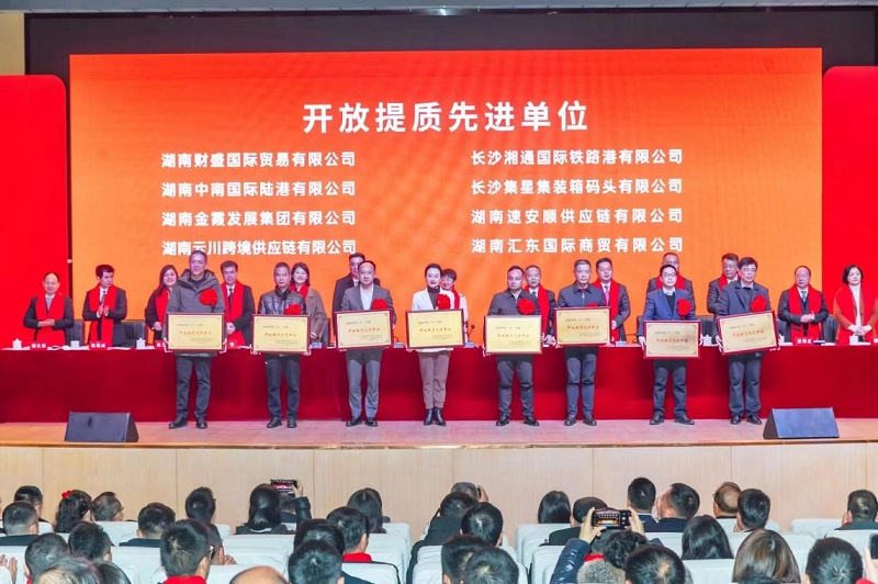 匯東國際公司獲評長沙金霞經(jīng)開區(qū)2023年度“開放提質先進單位”